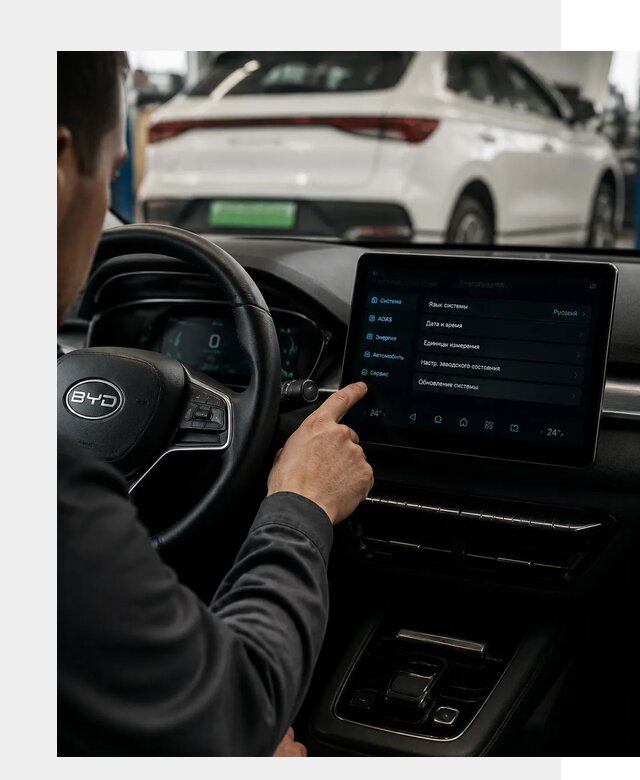 Русификация BYD E2 в Троицке от 15363 р. | ФастМобиль-Трц под ключ