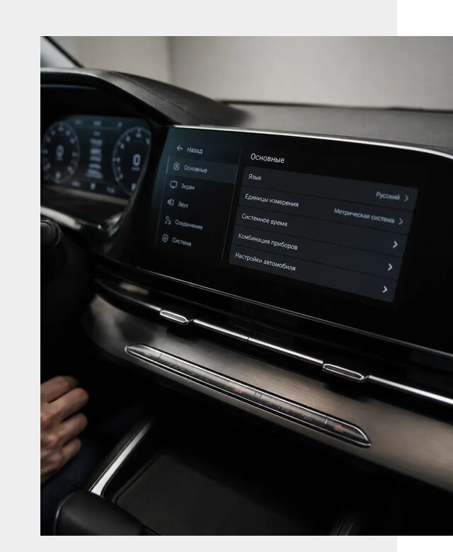 Русификация Changan CS55 в Троицке по цене от 5671 р. | ФастМобиль-Трц