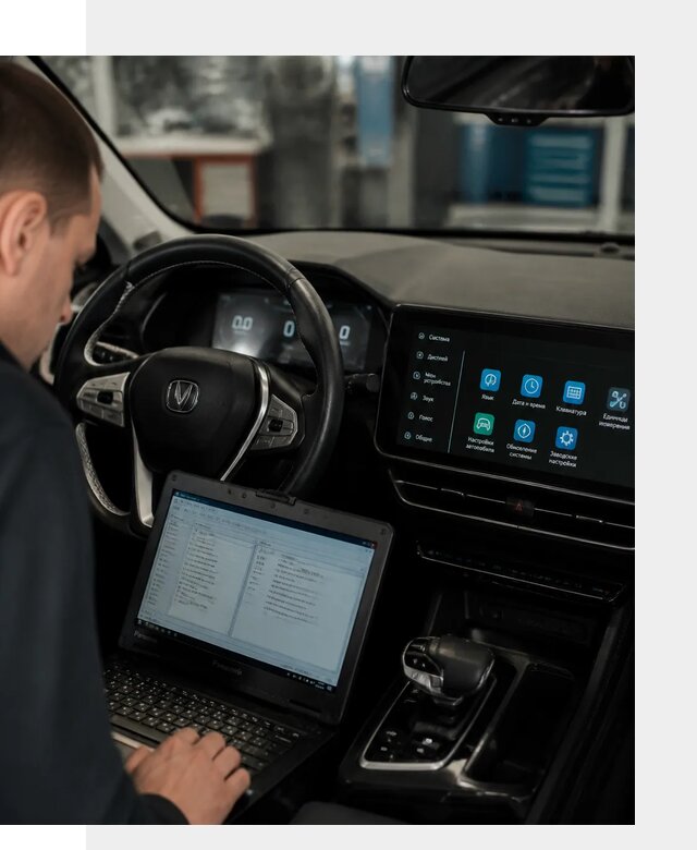 Русификация Changan X5 под ключ для автовладельцев в Троицке